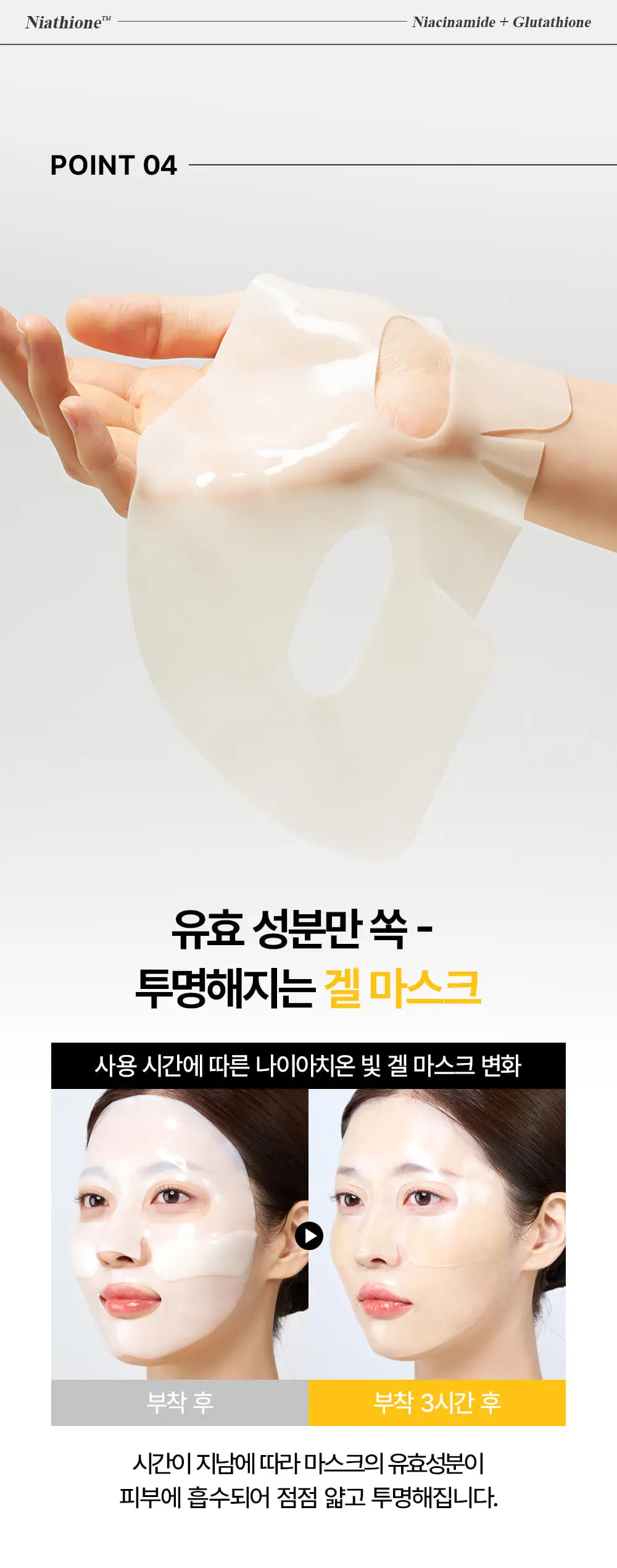 [기미잡티/광채모공팩] 어나더페이스 나이아치온 하이드로겔 마스크팩 1매 상세페이지 17
